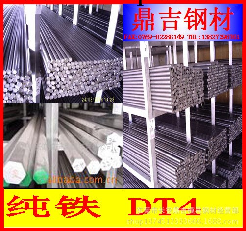 DT4C不黏刀純鐵 DT4C電工純鐵 DT4C純鐵圓鋼 DT4C自動車床純鐵工廠,批發,進口,代購