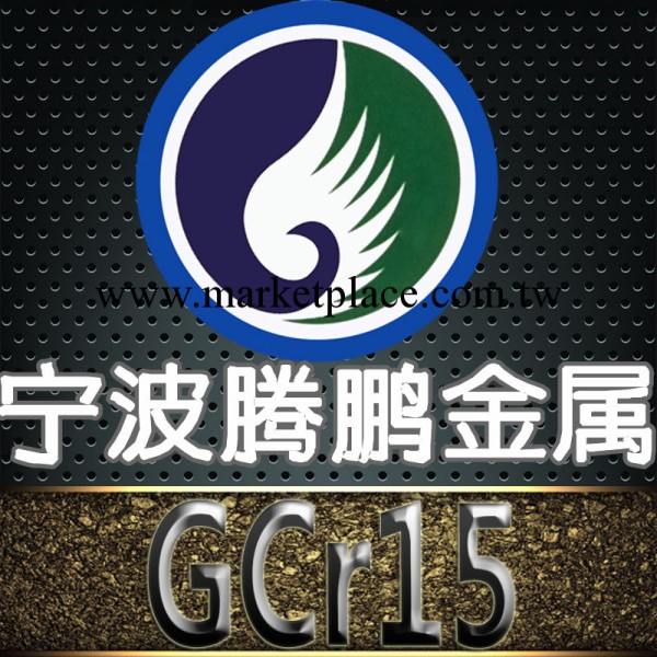 批發供應 GCR15扁鋼 GCR15鋼帶 規格齊全免費切割工廠,批發,進口,代購