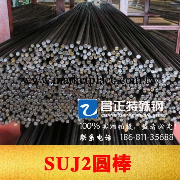 批發供應SUJ2軸承鋼 SUJ2圓鋼 圓棒模具鋼材料 質量保證工廠,批發,進口,代購