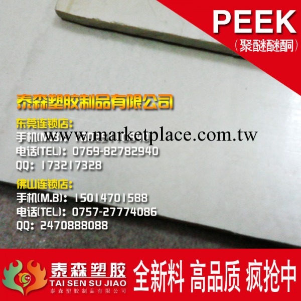 德國進口PEEK，PEEK板料，耐磨絕緣，高硬度，耐高溫工廠,批發,進口,代購