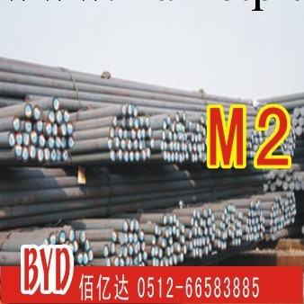 批發供應M2 –韌性高速鋼 模具鋼加工工廠,批發,進口,代購
