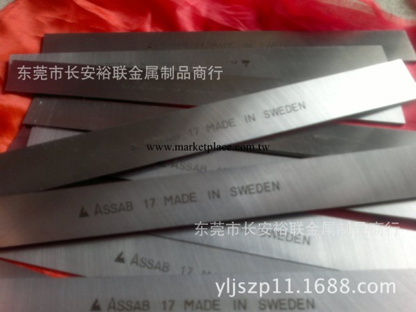 瑞典白鋼刀 瑞典assab17白鋼刀 ASSAB+17白鋼刀  瑞典超硬白鋼刀工廠,批發,進口,代購