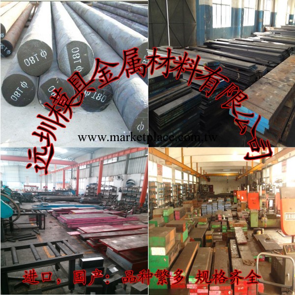 批發進口SM3Cr2Ni1Mo合金工具鋼 SM3Cr2Ni1Mo合工鋼化學成分工廠,批發,進口,代購