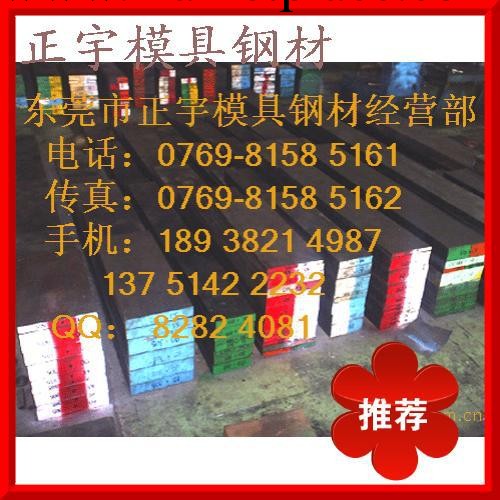 供應模具鋼材718H  718H工廠,批發,進口,代購