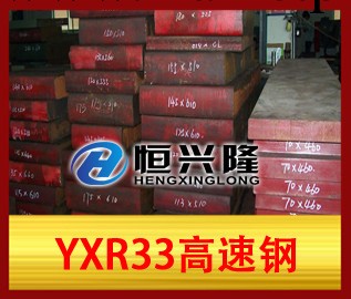YXR3高速鋼批發・進口・工廠・代買・代購