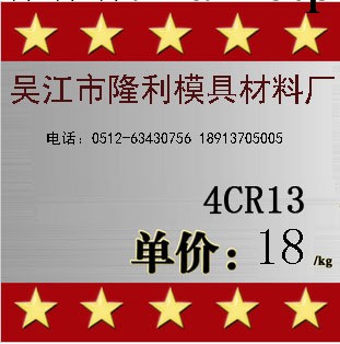 長期出售 4cr13塑膠模具鋼 鋼材 圓鋼 圓棒批發・進口・工廠・代買・代購