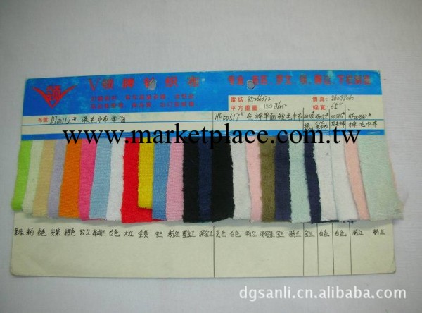 供應全滌染色毛巾針織佈180克112#工廠,批發,進口,代購