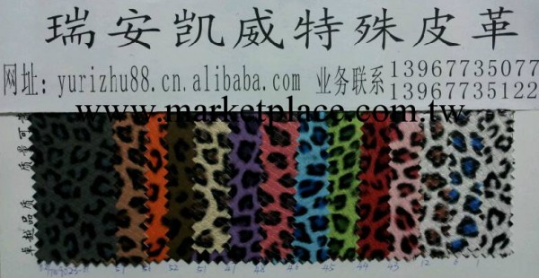 廠傢直銷PU小豹紋貼膜顏色齊全特殊皮革工廠,批發,進口,代購
