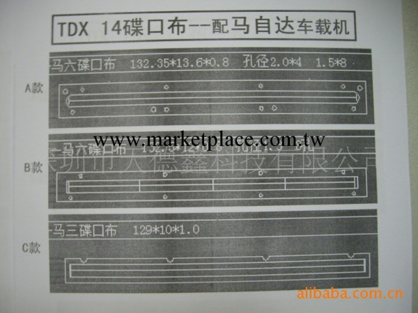 TDX 14碟口佈--配馬自達汽車車載機系列工廠,批發,進口,代購