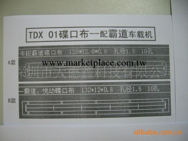 供應 TDX-01碟口佈 碟口防塵除塵工廠,批發,進口,代購
