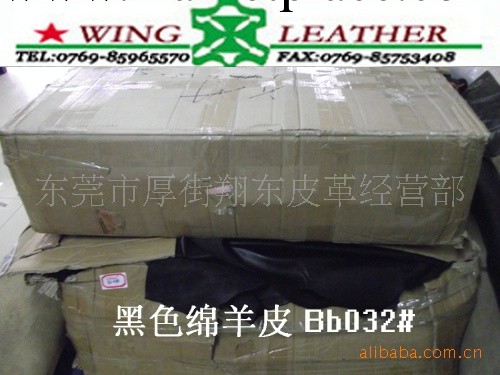 供應優質,平價黑色成品綿羊Bb032(圖)工廠,批發,進口,代購