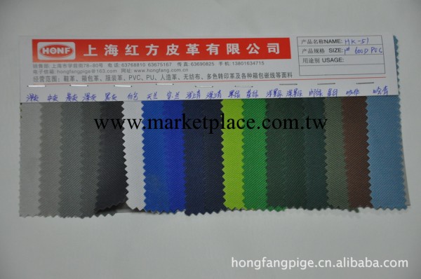 上海紅方皮革有限公司 PVC革工廠,批發,進口,代購
