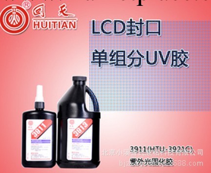 北京小溪曾氏回天一級代理3911（HTU-3921C)紫外線固化劑工廠,批發,進口,代購
