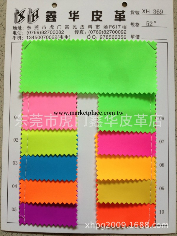 廠傢直銷PVC露華瑩光適用於包裝箱包XH369工廠,批發,進口,代購