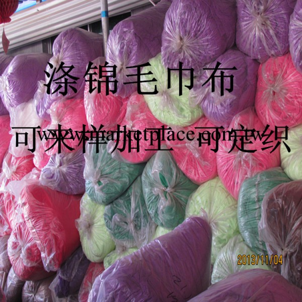廠傢直銷 250g/㎡滌錦毛巾佈 超細纖維毛巾佈工廠,批發,進口,代購
