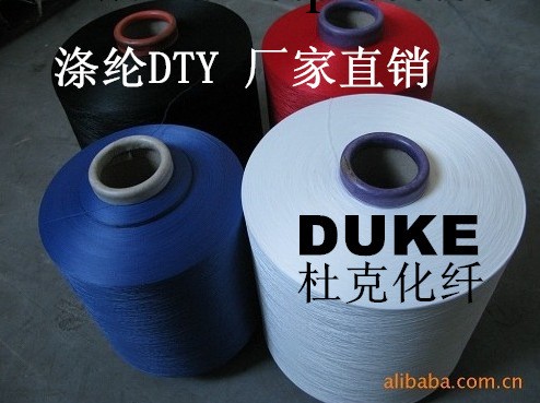 供應優質DTY滌綸低彈絲 規格多 滌綸纖維 300D96F 白色批發・進口・工廠・代買・代購
