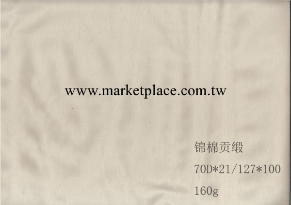 錦棉貢緞，70D*32+40/270*100'工廠,批發,進口,代購