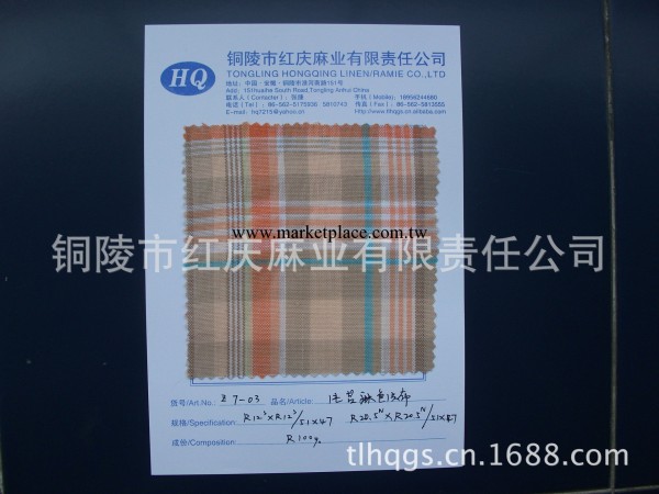 苧麻麵料 色織佈 服裝麵料 Z7-03工廠,批發,進口,代購