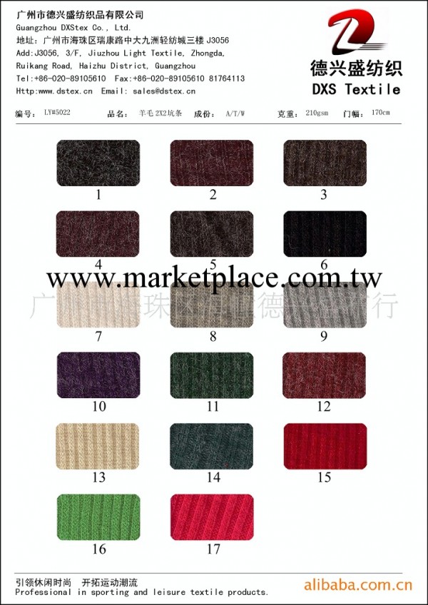 LY#5022 羊毛2X2坑條 wool工廠,批發,進口,代購