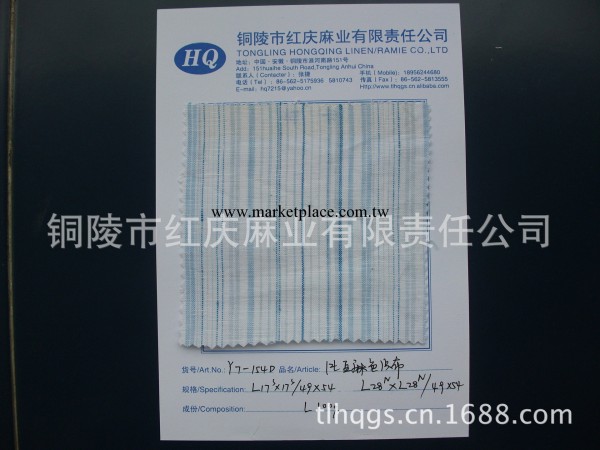 亞麻麵料 色織佈 服裝麵料 Y7-154D工廠,批發,進口,代購