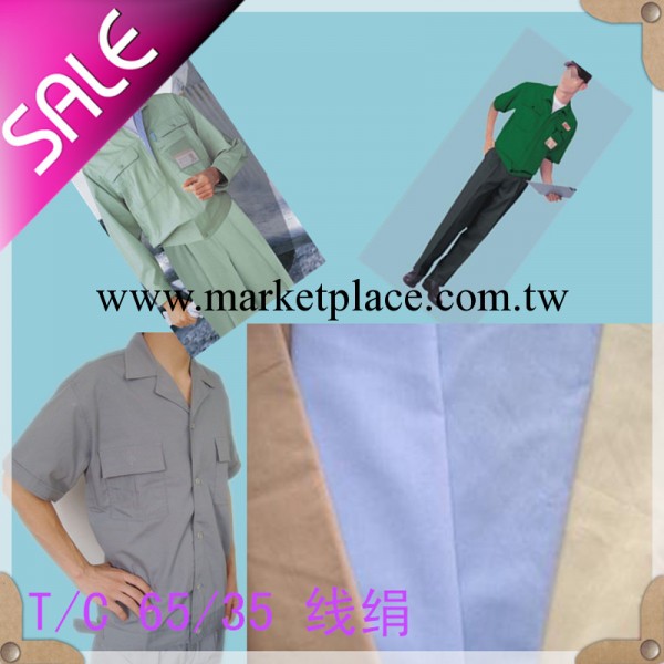 全工藝染色T/C線卡線絹40/2*21 工作服休閒服麵料工廠,批發,進口,代購