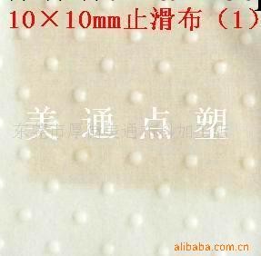 供應美通地毯止滑佈滴塑佈批發・進口・工廠・代買・代購