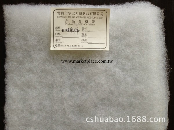 【廠傢直銷】專業生產優質噴膠棉 量大從優工廠,批發,進口,代購
