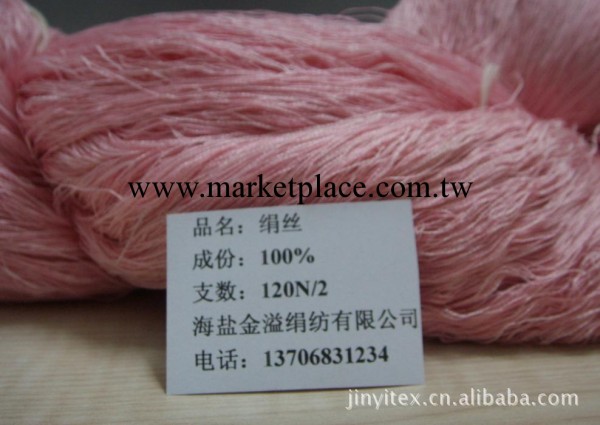 絹絲120NM/2    粉紅 絲紗線工廠,批發,進口,代購