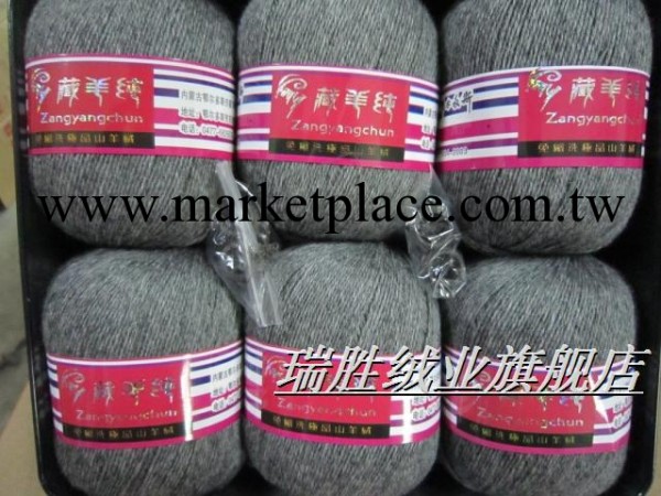 鄂爾多斯藏羊純山羊絨 羊絨線手編特價正品中細毛線 機織批發・進口・工廠・代買・代購