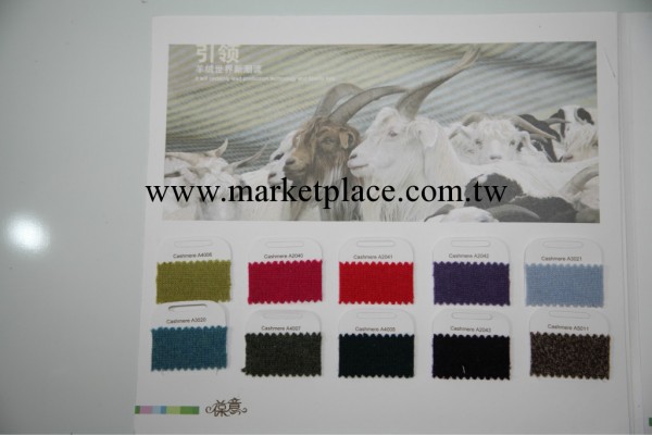 內蒙古鄂爾多斯市產全精紡羊絨針織紗 紗線批發批發・進口・工廠・代買・代購