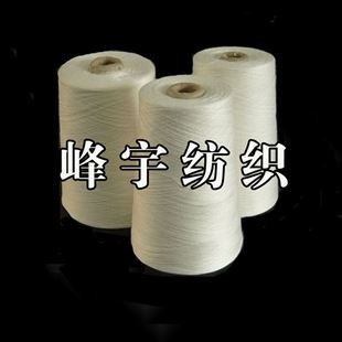 峰宇紡織人棉紗疵點少強力高 批發量大從優批發・進口・工廠・代買・代購