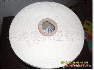 供應專業生產優質的棉紗工廠,批發,進口,代購
