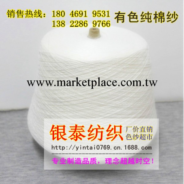 廠價直銷 32S/2有色棉紗線 純棉紗線 針織手編線 可混批工廠,批發,進口,代購