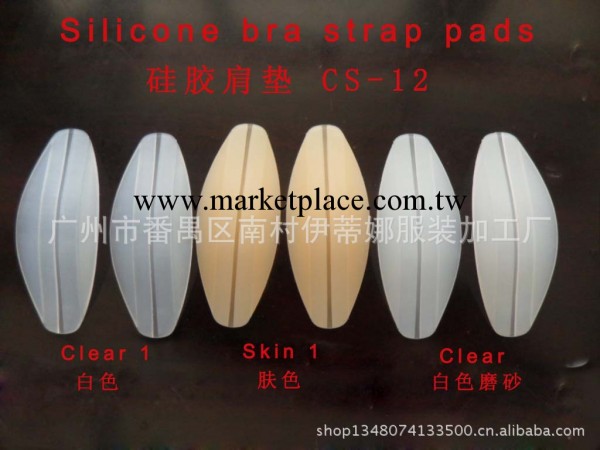 胸罩帶矽膠減壓尖角肩墊CS-12 Silicone shoulder pad工廠,批發,進口,代購