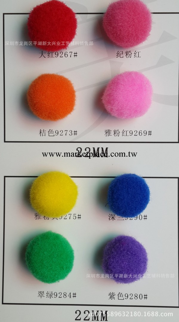 現貨批發2.2CM丙綸彩色毛毛球 滌綸毛絨球 （8色可選）工廠,批發,進口,代購