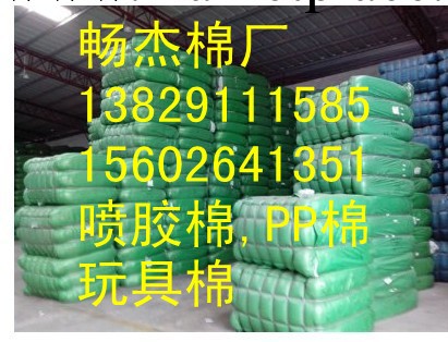勁爆消息：三維PP棉，價格實惠     10元一公斤限時搶購工廠,批發,進口,代購