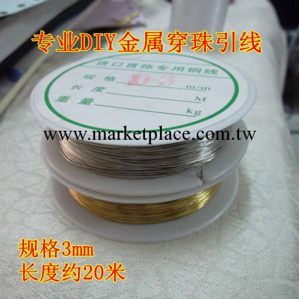 0.3mmDIY金屬穿珠引線 diyS手工飾品工具批發工廠,批發,進口,代購