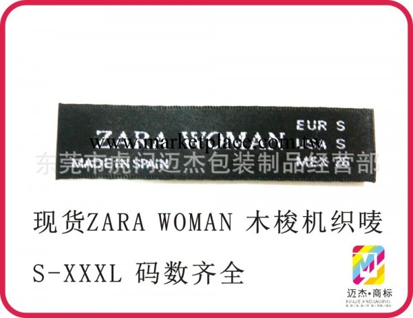 虎門輔料廠傢供應現貨ZARA WOMAN 服裝領標 1000起訂批發・進口・工廠・代買・代購