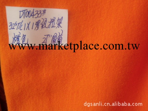 供應T/C拉架1X1羅紋針織佈橙色433#現貨批發・進口・工廠・代買・代購
