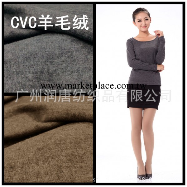 CVC羊毛絨磨毛 針織打底衫麵料 1X1羅紋佈料工廠,批發,進口,代購
