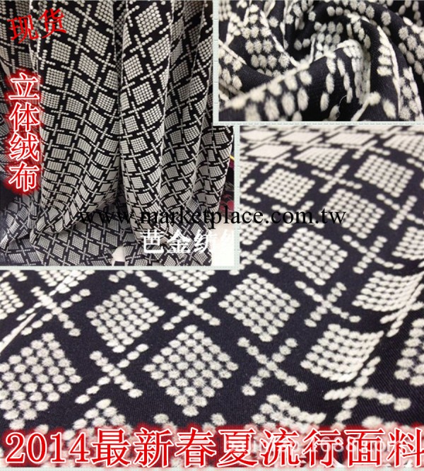 現貨2014最新流行針織立體幾何圖案絨佈連衣裙春夏女裝植絨麵料工廠,批發,進口,代購