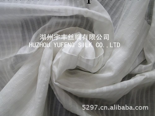 廠傢直銷、低價 供應 11mm絲棉條綃 白胚和染色 120525-22批發・進口・工廠・代買・代購