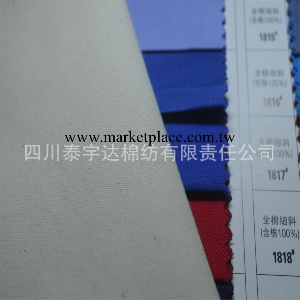 （現貨供應）純棉坯佈 高密斜 （143X90） 包染色工廠,批發,進口,代購