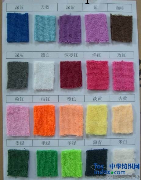 廠傢直供 經編滌錦超細纖維毛巾佈色佈 門幅顏色克重可定制工廠,批發,進口,代購
