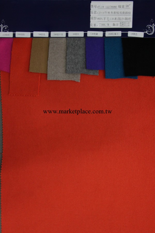 70%羊毛 豐隆紡織 2014年秋冬新版雙麵斜紋FL18-12278986工廠,批發,進口,代購
