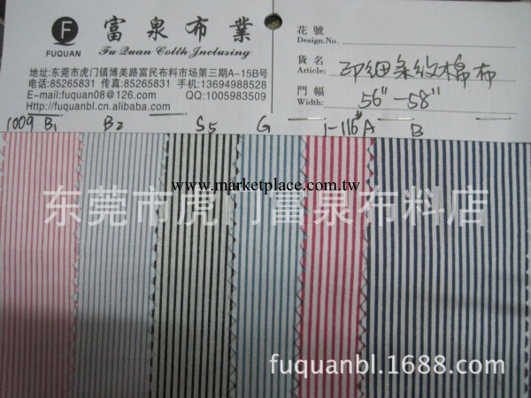 其他棉類麵料 梭織服裝印細條紋棉佈工廠,批發,進口,代購