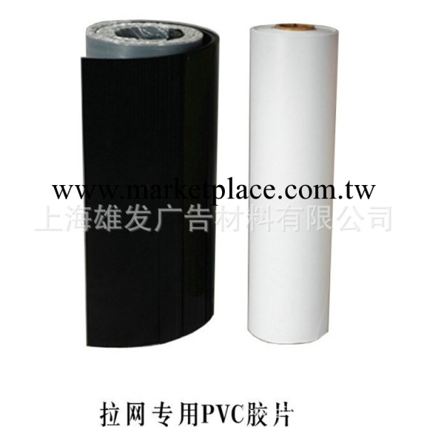 廠傢生產 pvc磨砂膠片 拉網專用PVC膠片 XF-LWPVC-02批發・進口・工廠・代買・代購