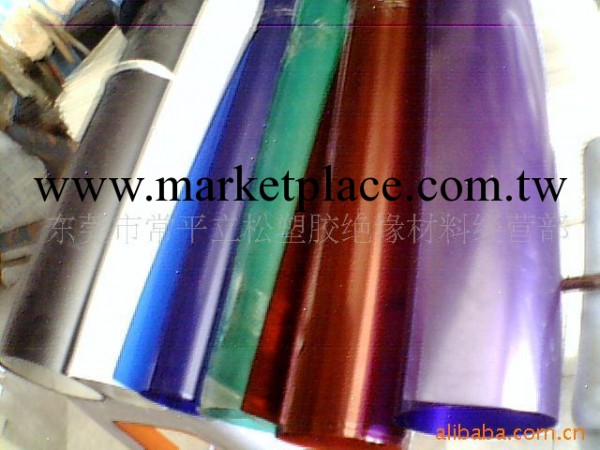批發供應透明紅PVC膠片透明藍PVC，透明 紫PVC  彩色PVC膠片工廠,批發,進口,代購