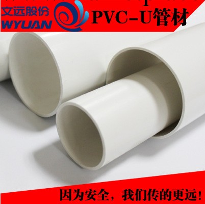 給水用硬聚氯乙烯（pvc-u）管材批發・進口・工廠・代買・代購