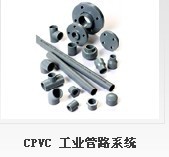 美標cpvc管，格力斯CPVC管工廠,批發,進口,代購